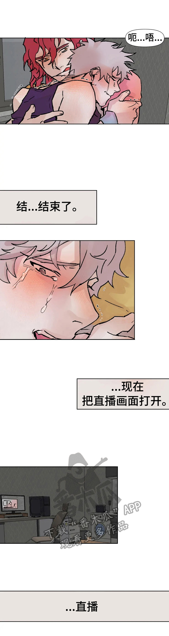 火爆香蕉漫画,第3章：直播停止2图