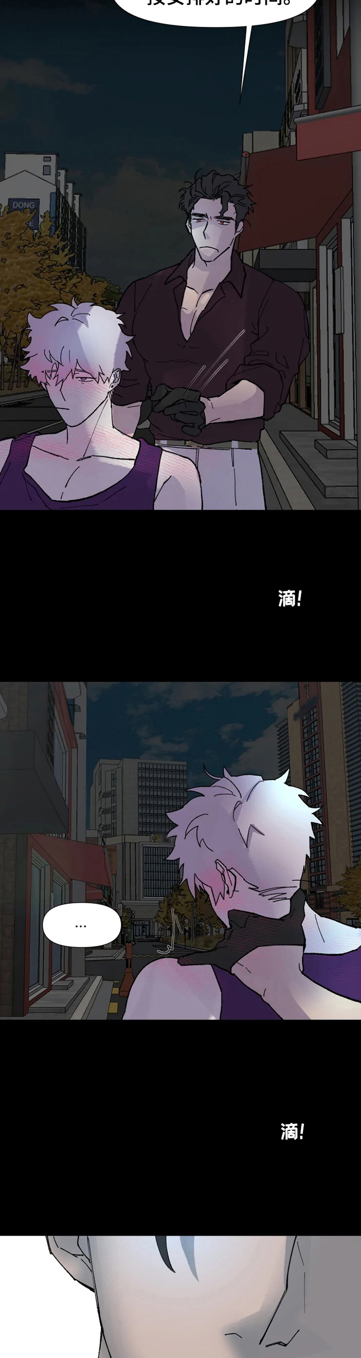 火爆香蕉文化贴漫画,第1章：朋友来了4图