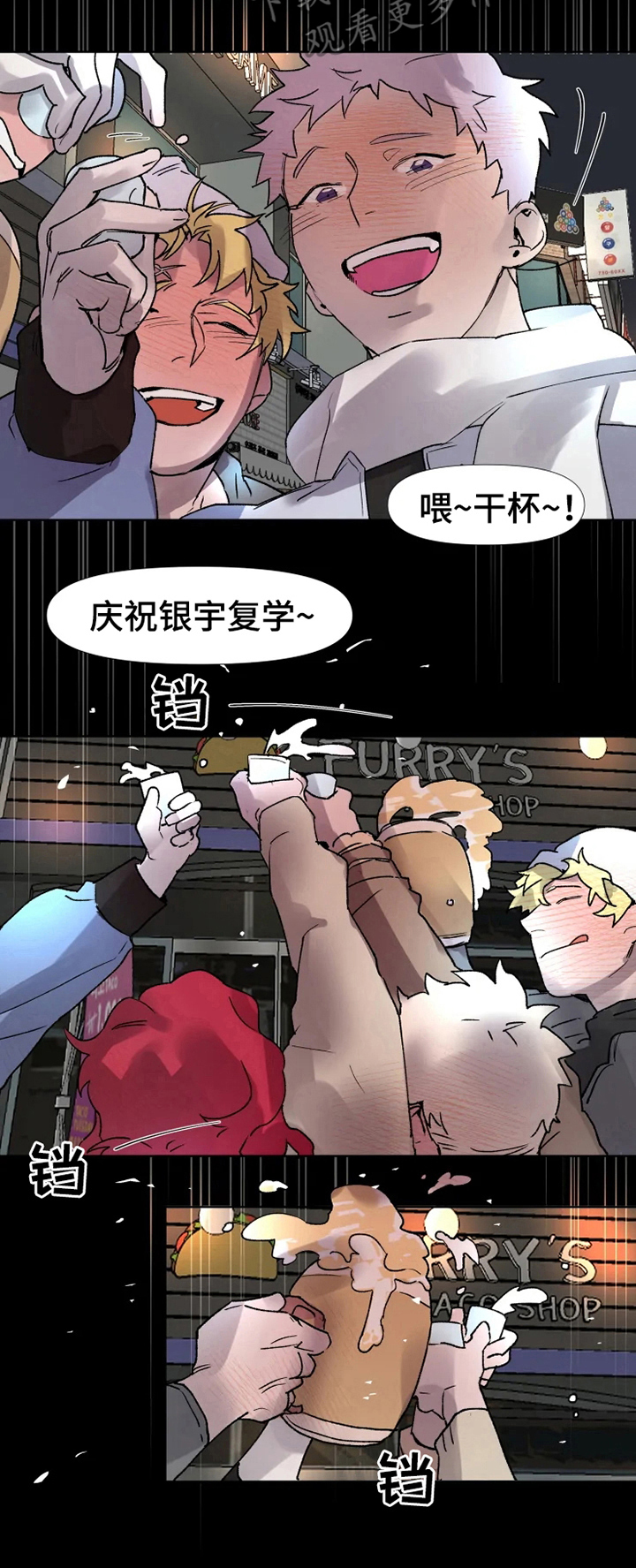 火爆香蕉漫画,第12章：买东西1图