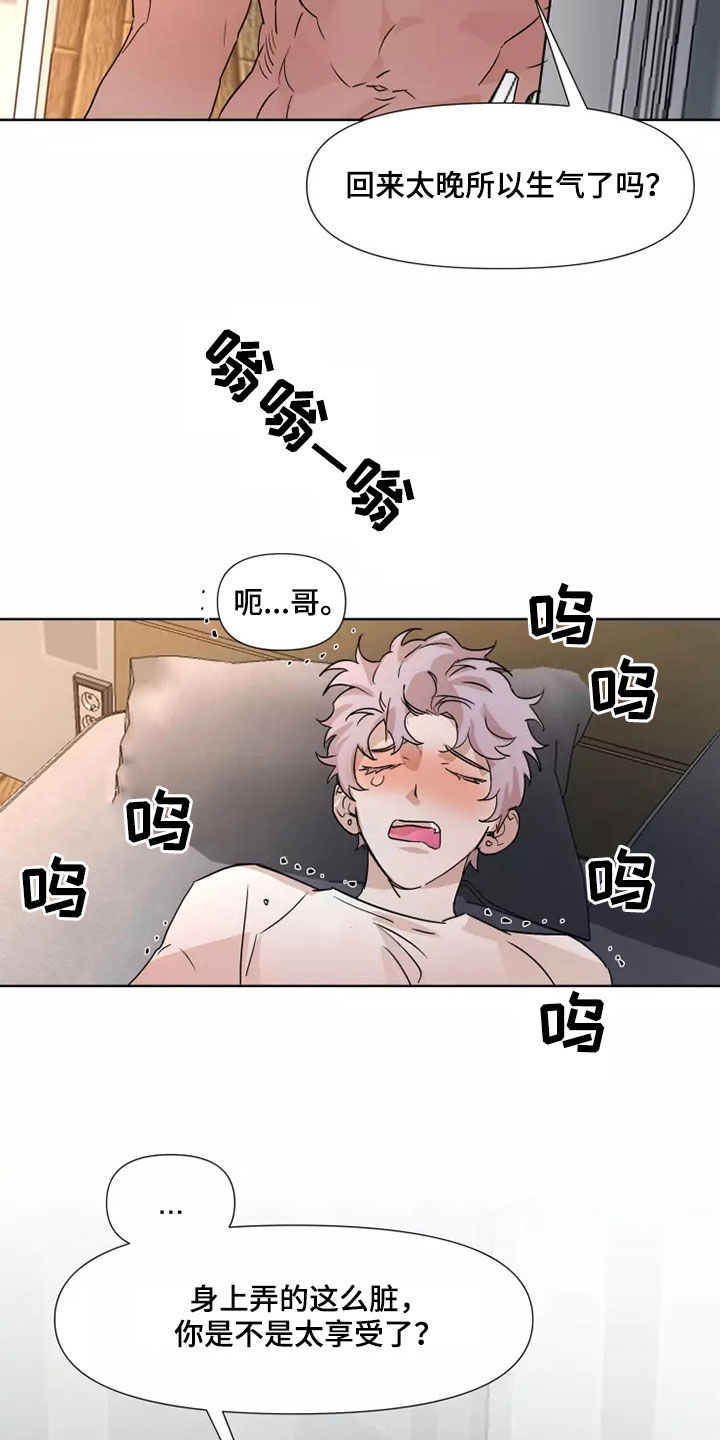 火爆香蕉漫画,第89章：【番外】还有一个4图