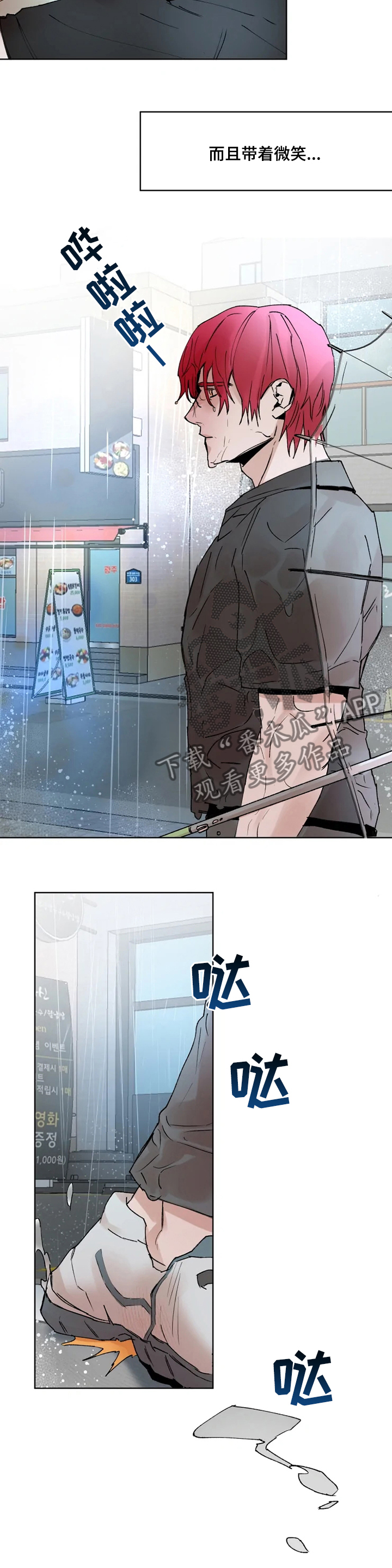 火爆香蕉文化贴漫画,第45章：猎人3图