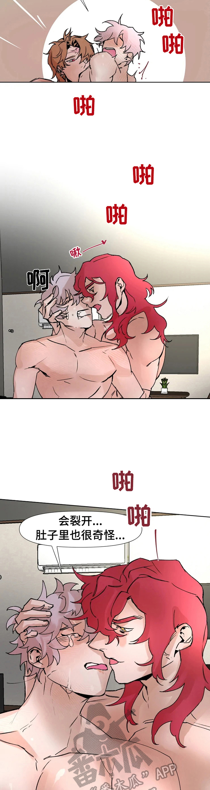 火爆香蕉漫画,第18章：照片1图