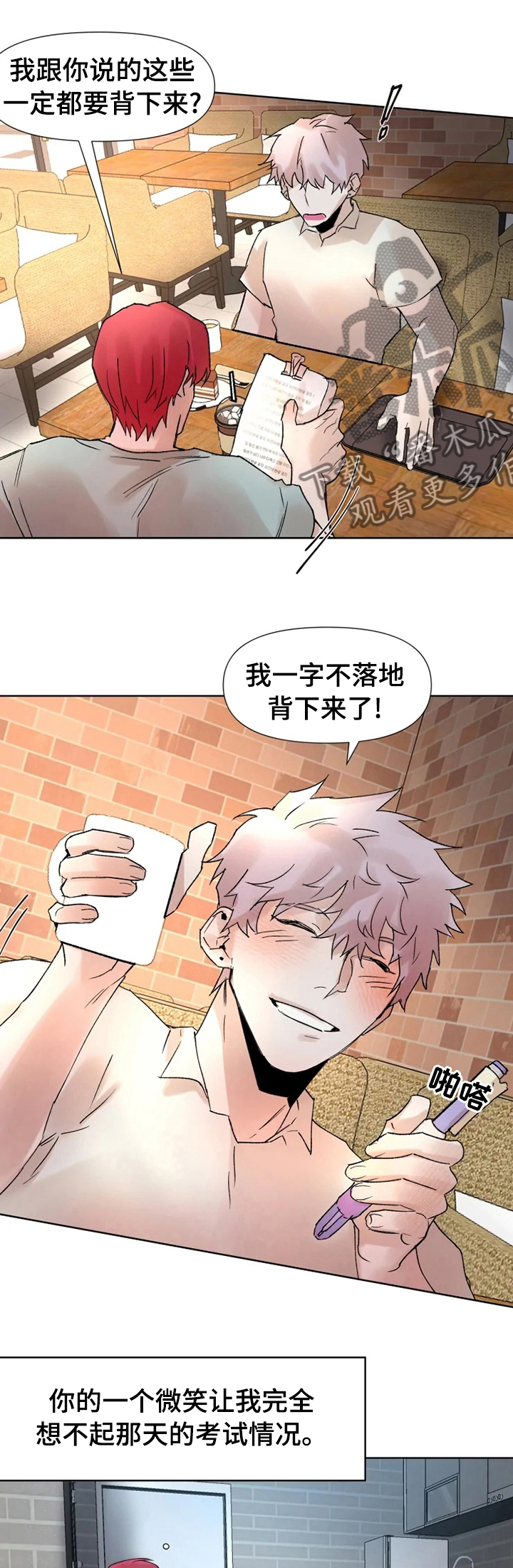 火爆香蕉文化贴漫画,第45章：猎人1图