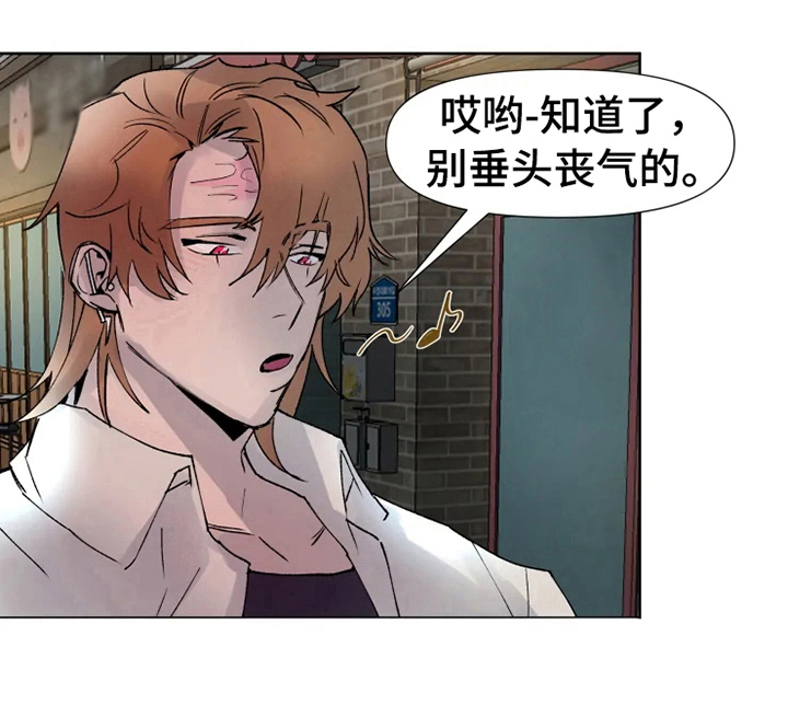 火爆香蕉漫画,第16章：到此为止2图