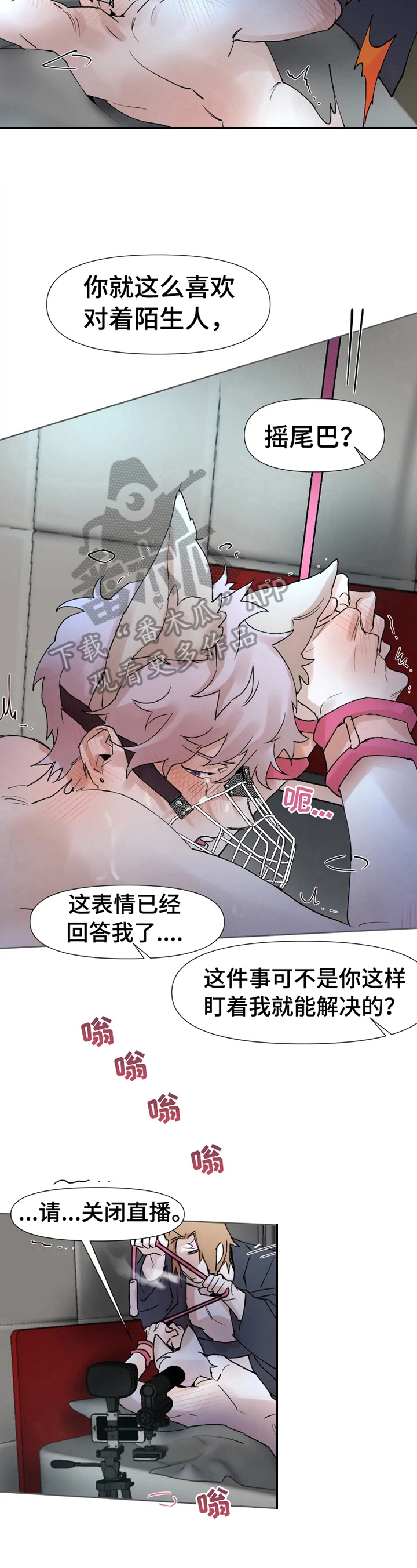 活力香蕉漫画,第30章：惩罚5图