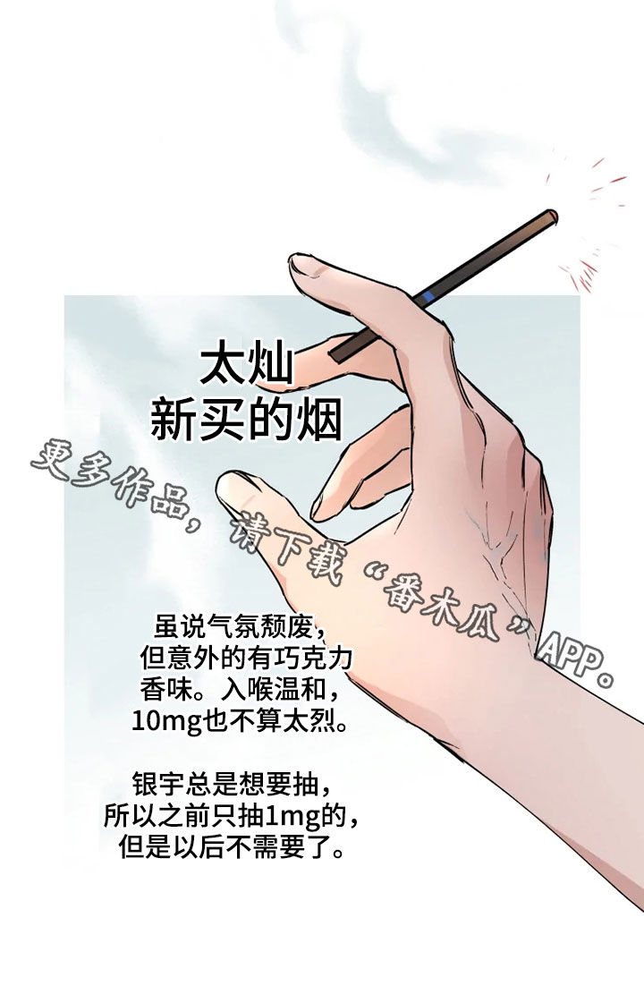 火爆香蕉漫画,第79章：【番外】要不要谈恋爱4图