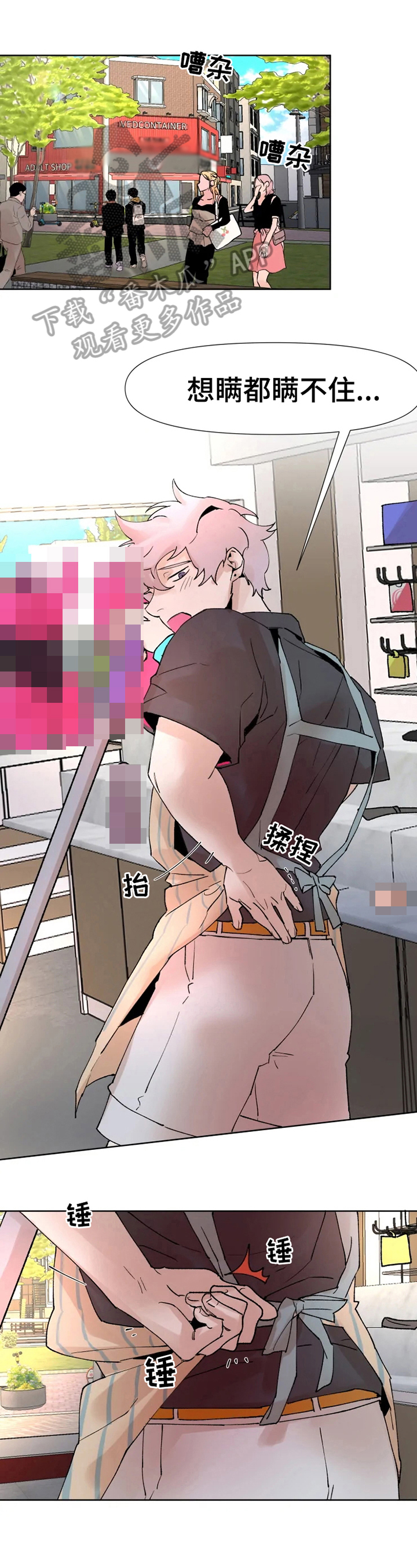 火爆香蕉漫画,第21章：不想说5图