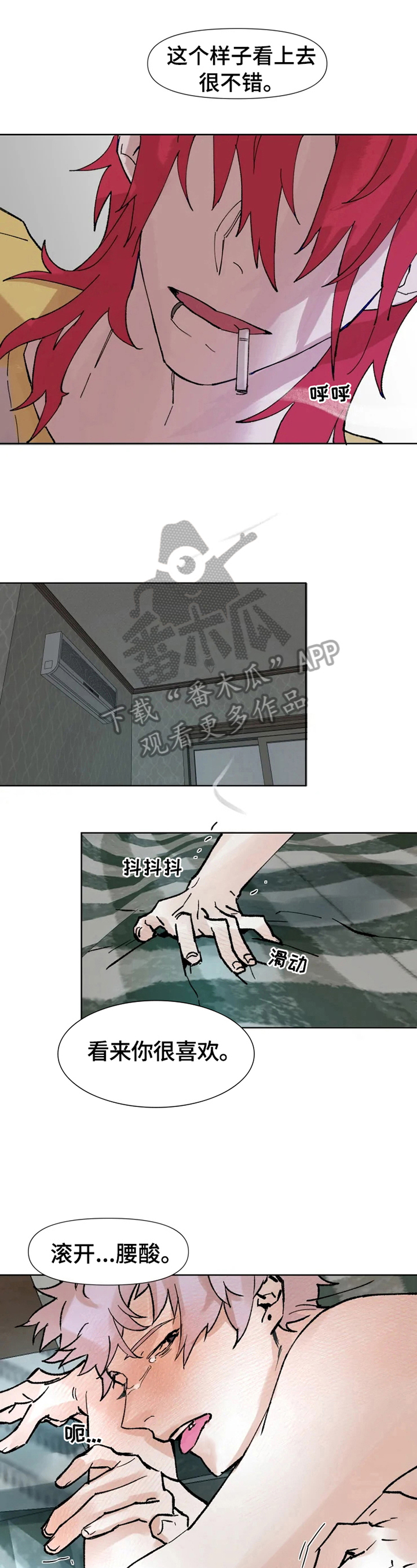 火爆香蕉漫画,第2章：不开玩笑4图