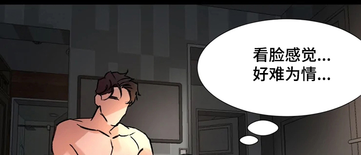 火爆香蕉漫画,第57章：乱想1图