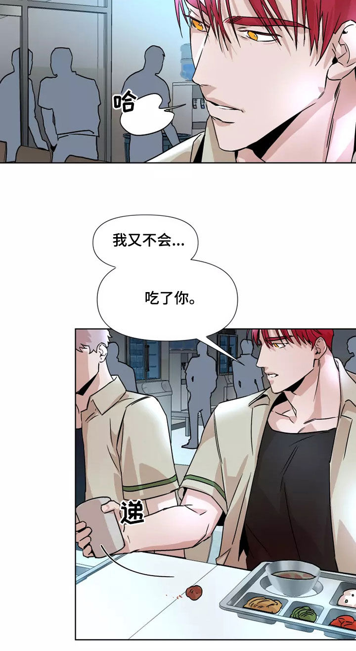 火爆香蕉漫画,第90章：【番外】没有回答5图