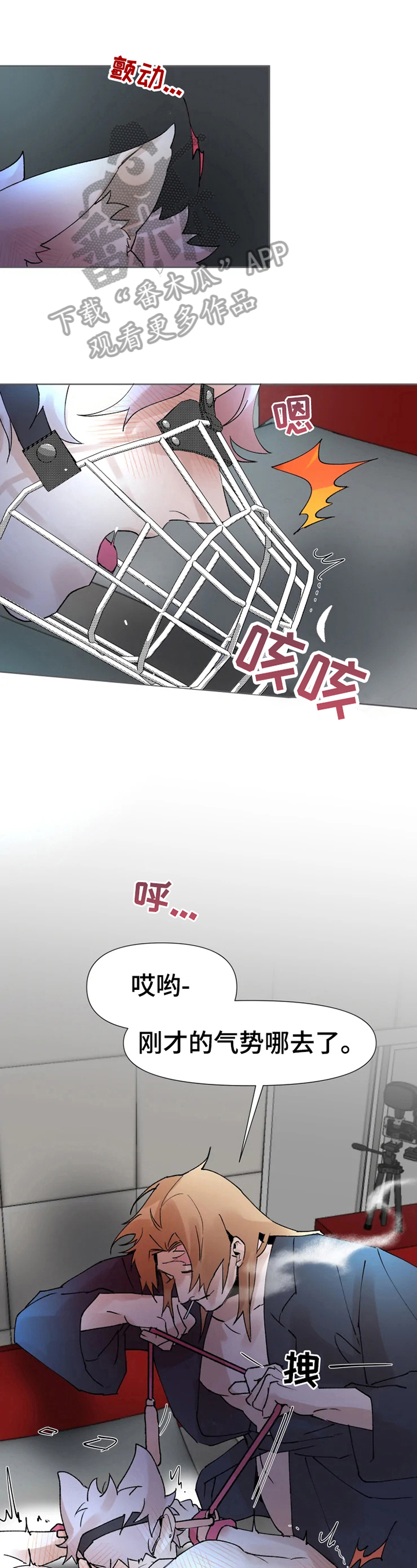 活力香蕉漫画,第30章：惩罚4图