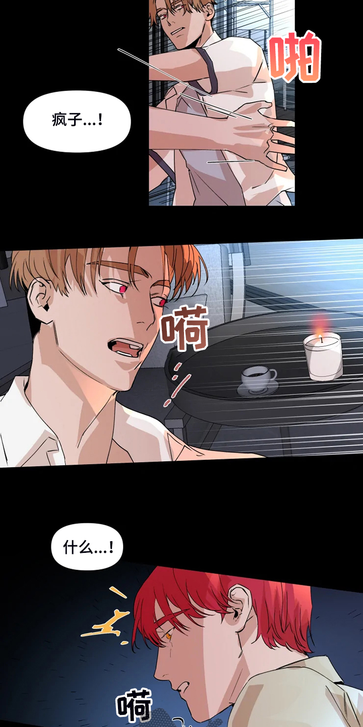 火爆香蕉漫画,第77章：【番外】没有不去的理由2图