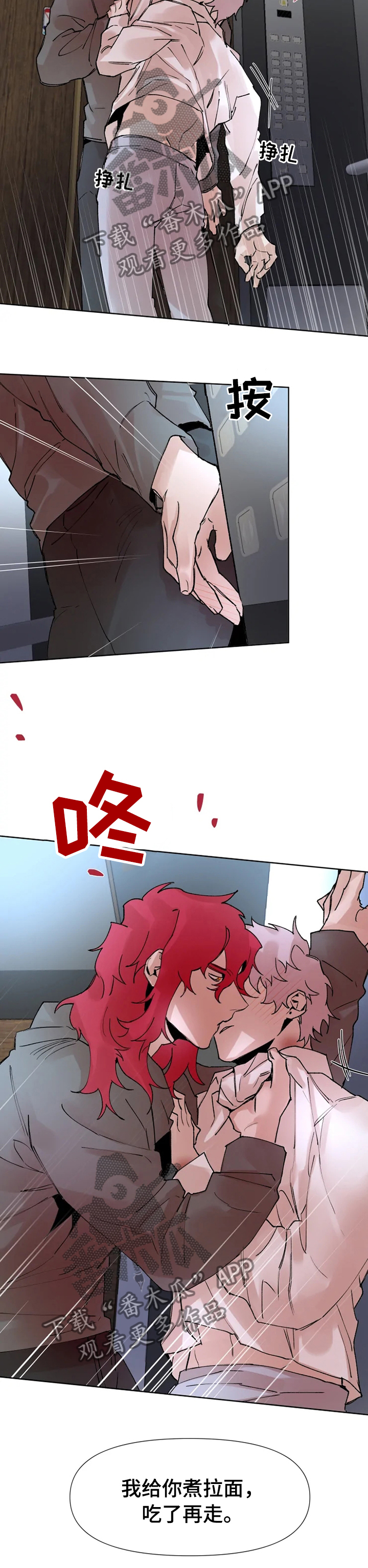 香蕉摆摊火爆视频漫画,第39章：吃了再走2图