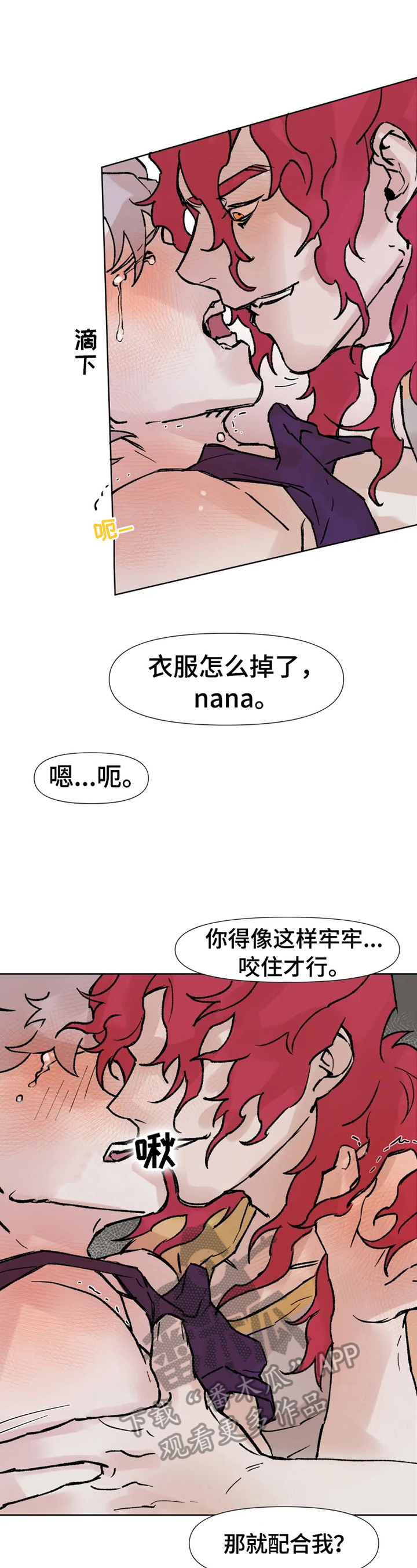 火爆香蕉漫画,第3章：直播停止4图