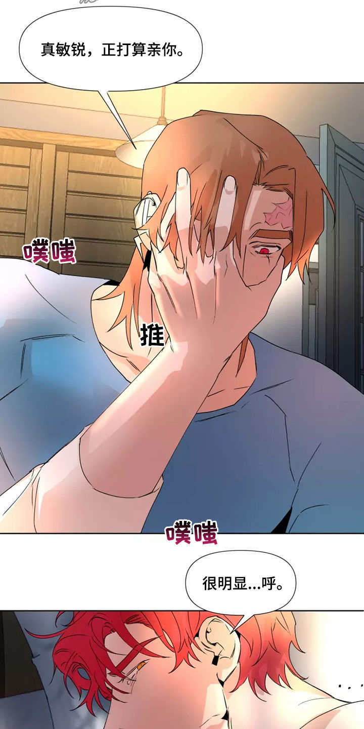 火爆香蕉漫画,第81章：【番外】没有感情1图