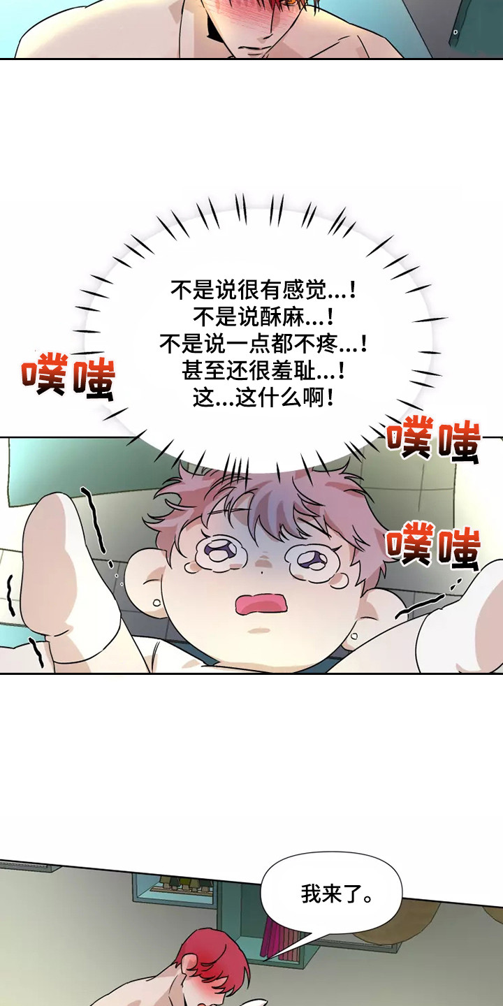 火爆香蕉漫画,第93章： 【番外】流鼻血5图