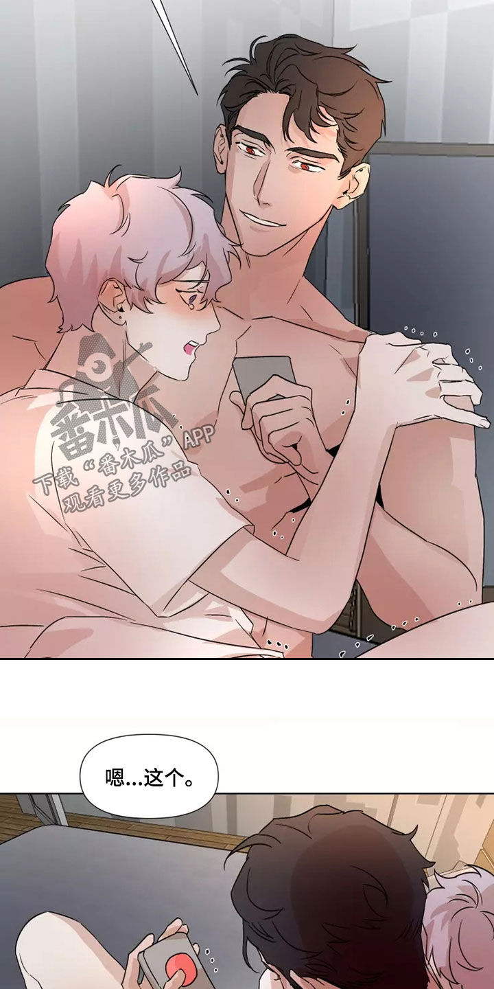 火爆香蕉漫画,第89章：【番外】还有一个5图