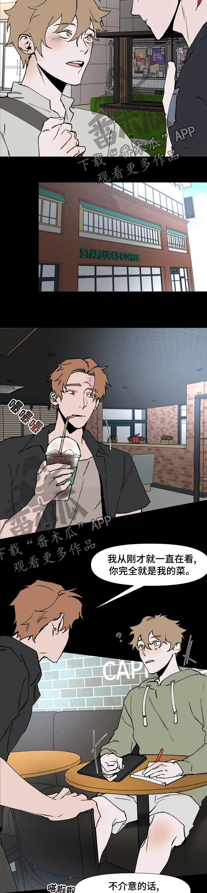 火爆香菜牛肉丝漫画,第52章：叫来这里1图