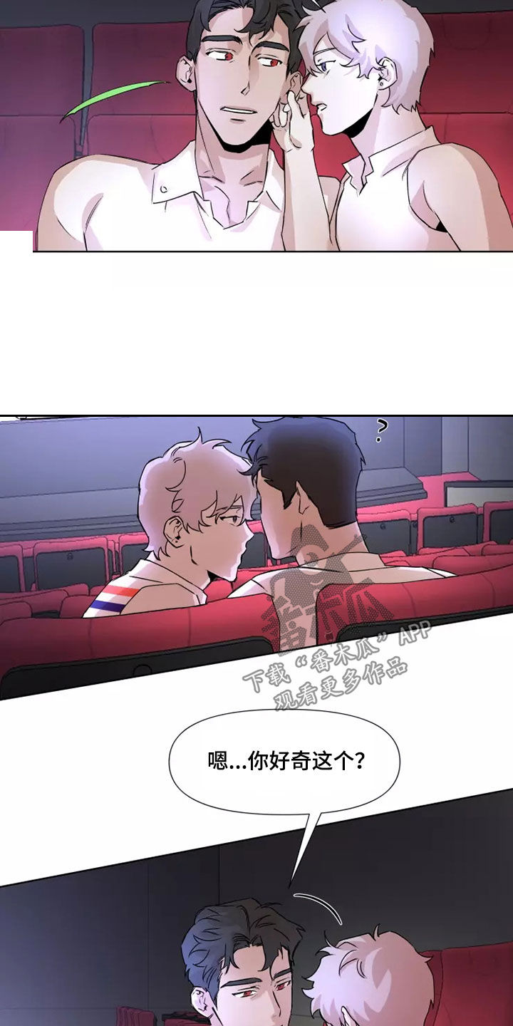火爆香蕉漫画,第84章：【番外】看电影2图