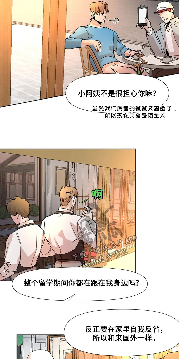 火爆香蕉漫画,第78章：【番外】留学1图
