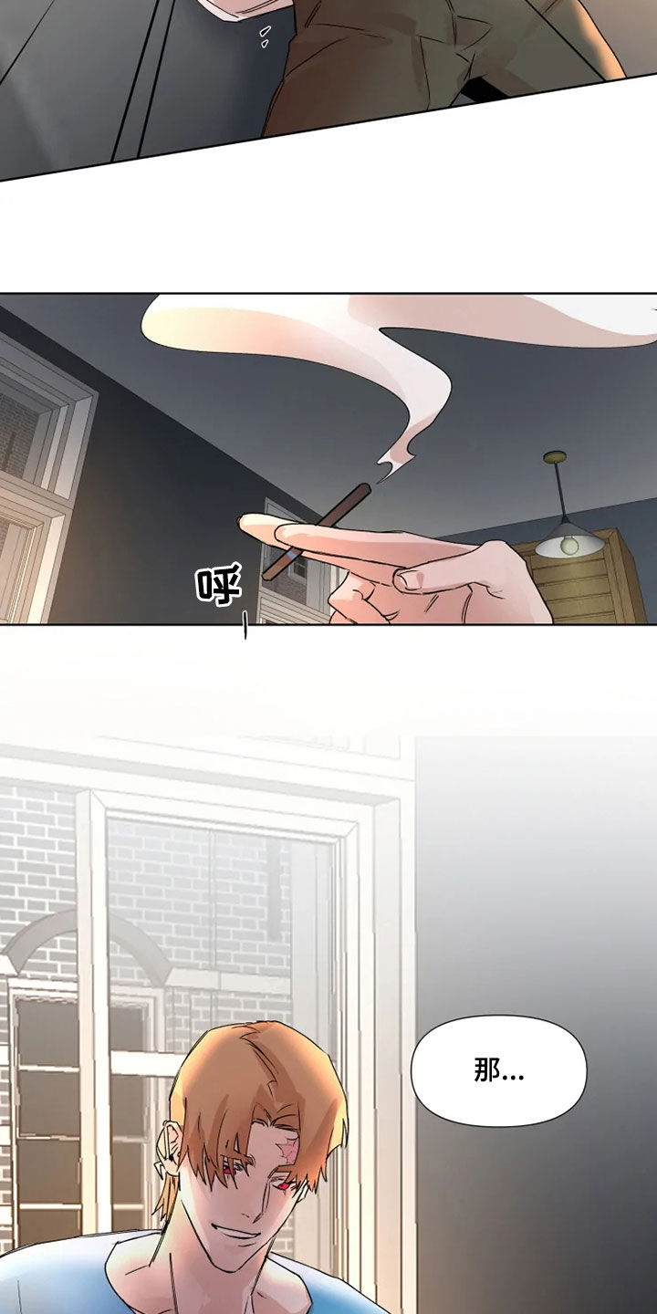 火爆香蕉漫画,第79章：【番外】要不要谈恋爱5图