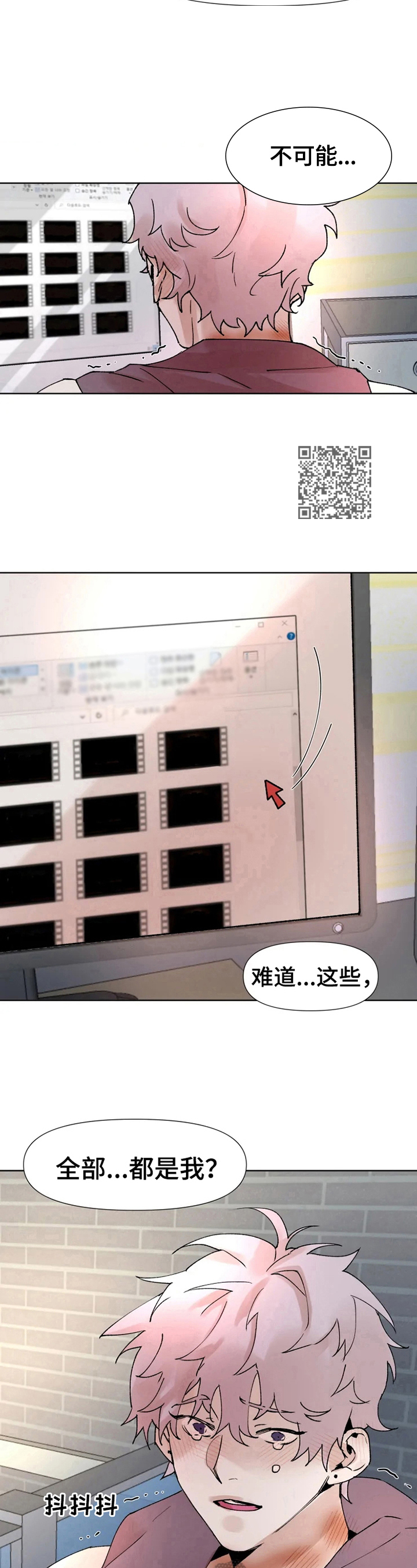 火爆香辣青蟹漫画,第37章：无法信任3图