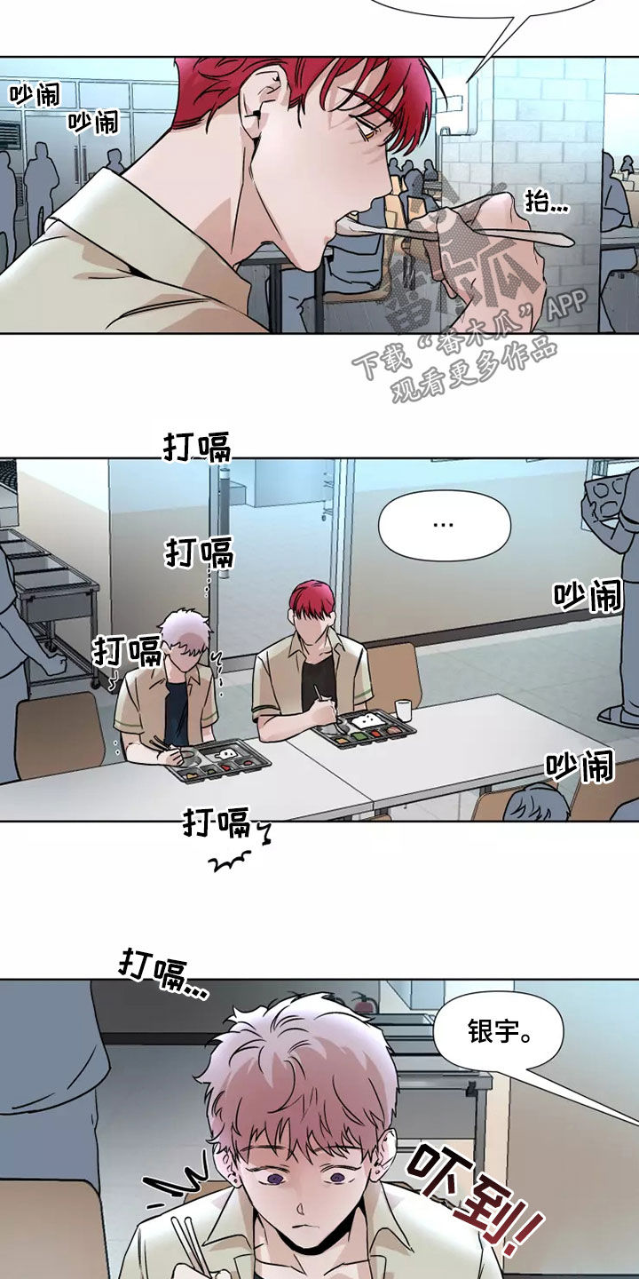 火爆香蕉漫画,第90章：【番外】没有回答3图