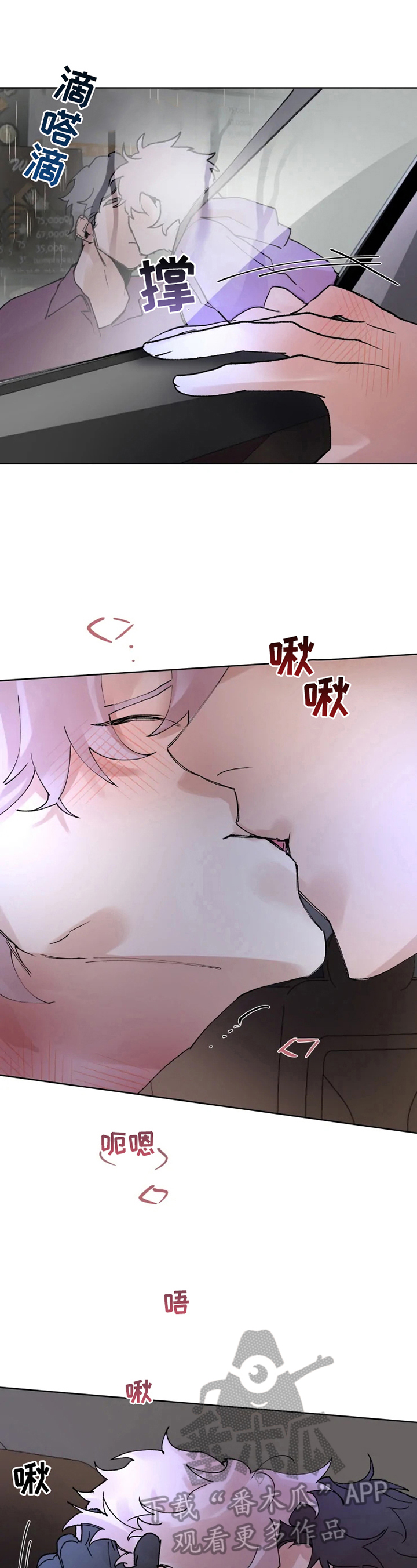 火爆香酥虾漫画,第33章：温暖3图