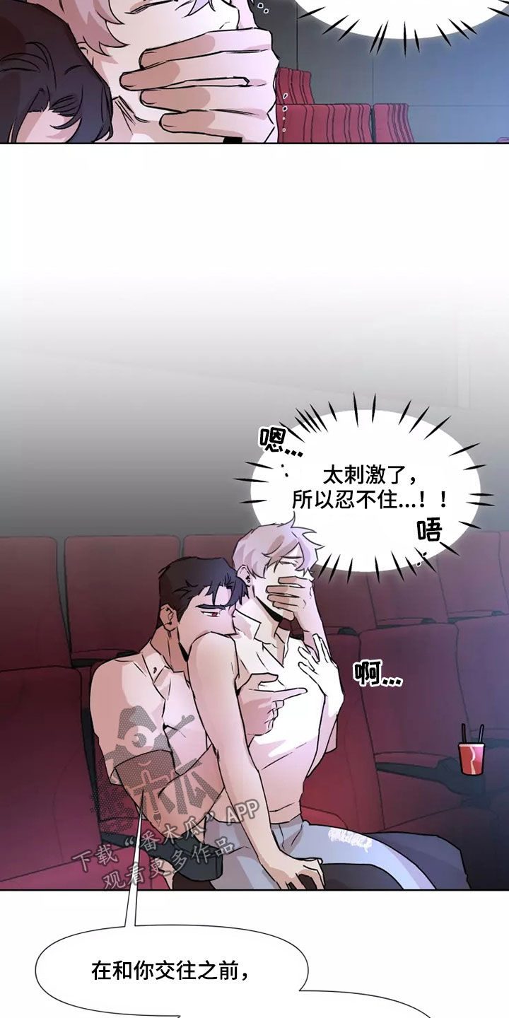 火爆香蕉漫画,第85章：【番外】回家2图