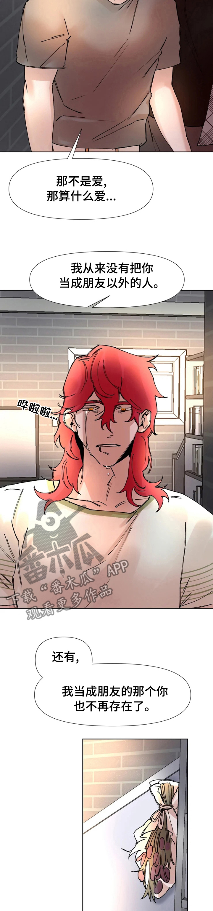 火爆香蕉漫画,第55章：散步2图