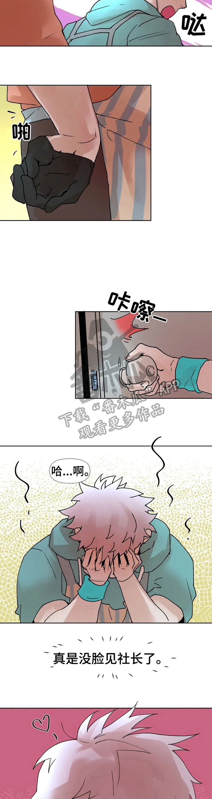 火爆香蕉漫画,第12章：买东西4图