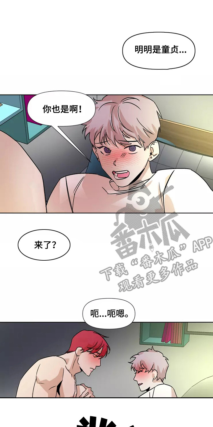 火爆香蕉漫画,第93章： 【番外】流鼻血3图