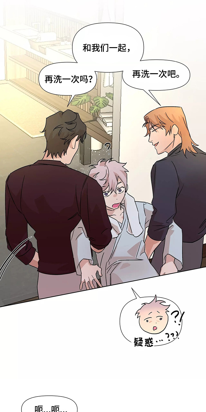 可口香蕉漫画,第95章： 【番外】三个人1图