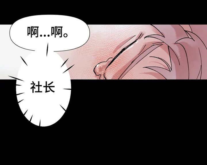 火爆香蕉文化贴漫画,第1章：朋友来了2图