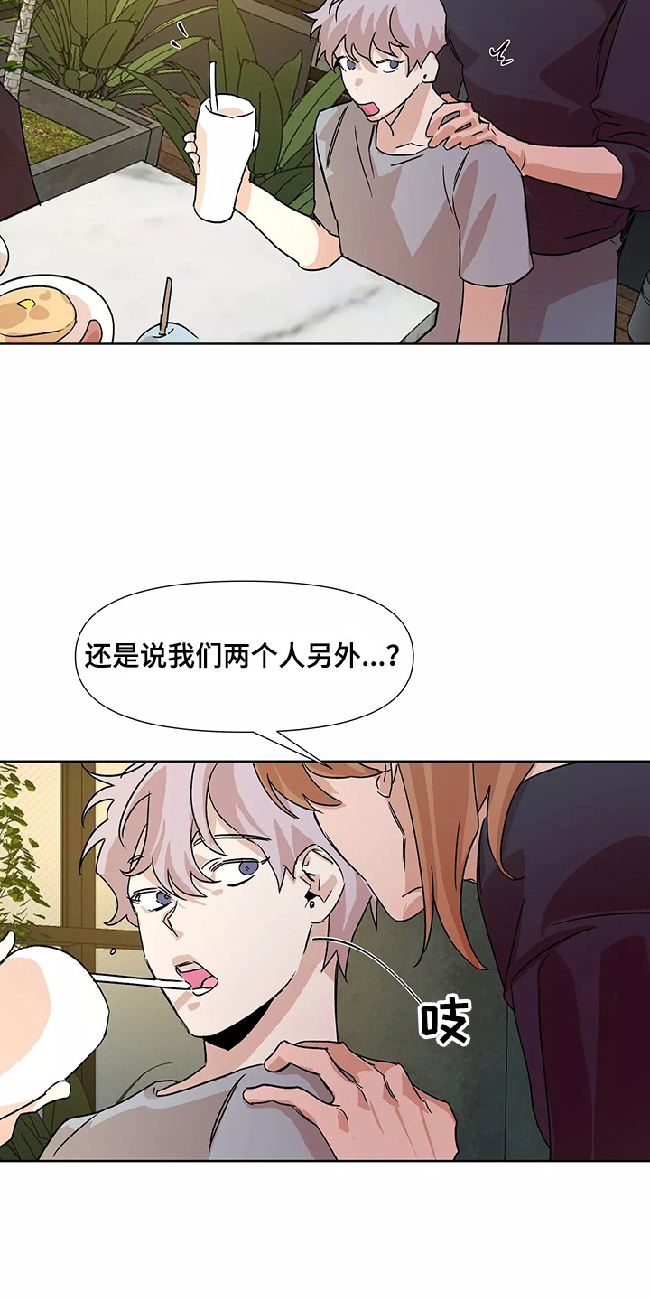 火爆香蕉漫画,第94章：【番外】相亲配对1图