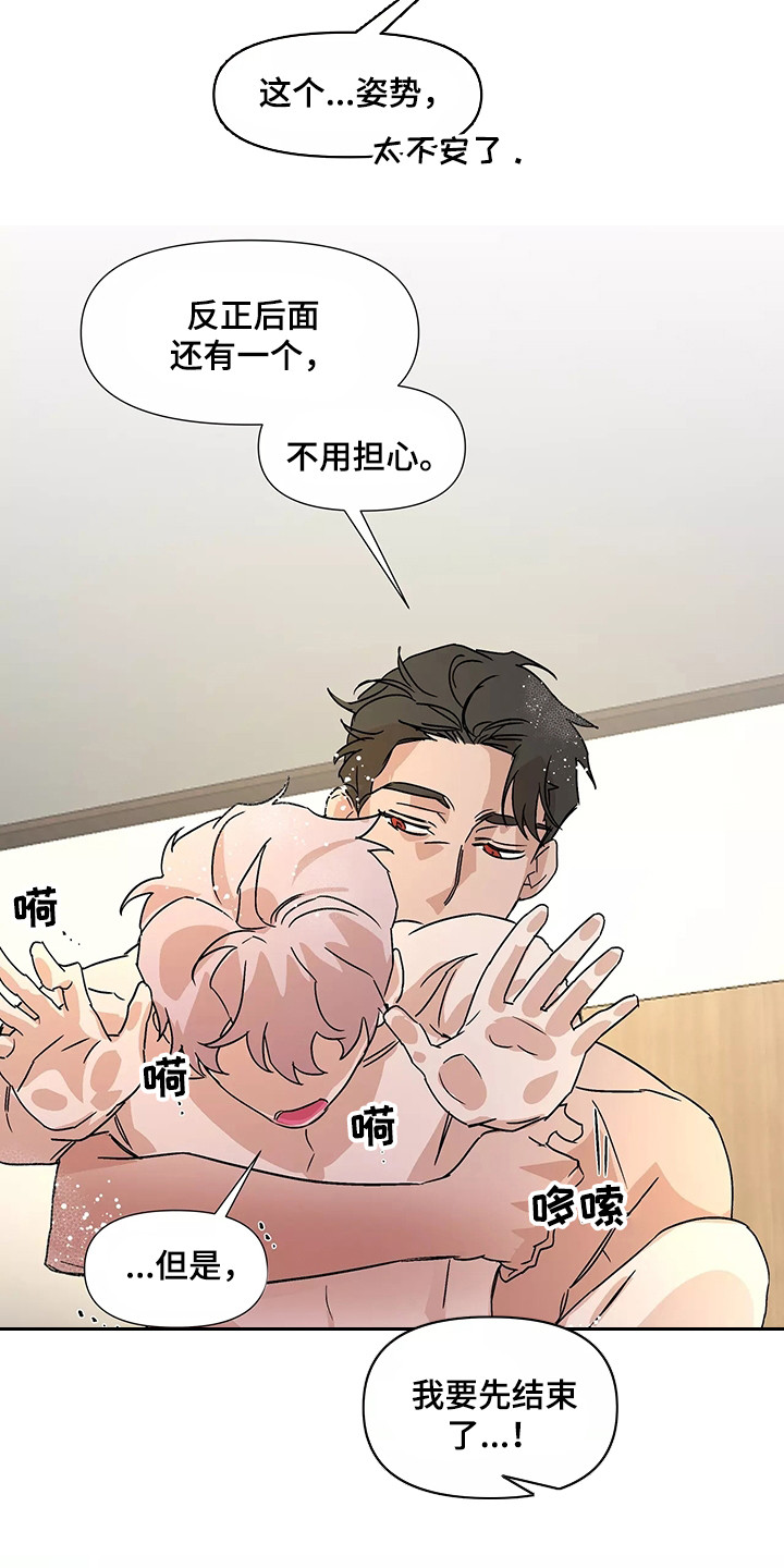 可口香蕉漫画,第95章： 【番外】三个人3图