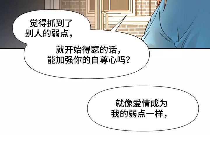 火爆香蕉漫画,第83章：【番外】安全词2图