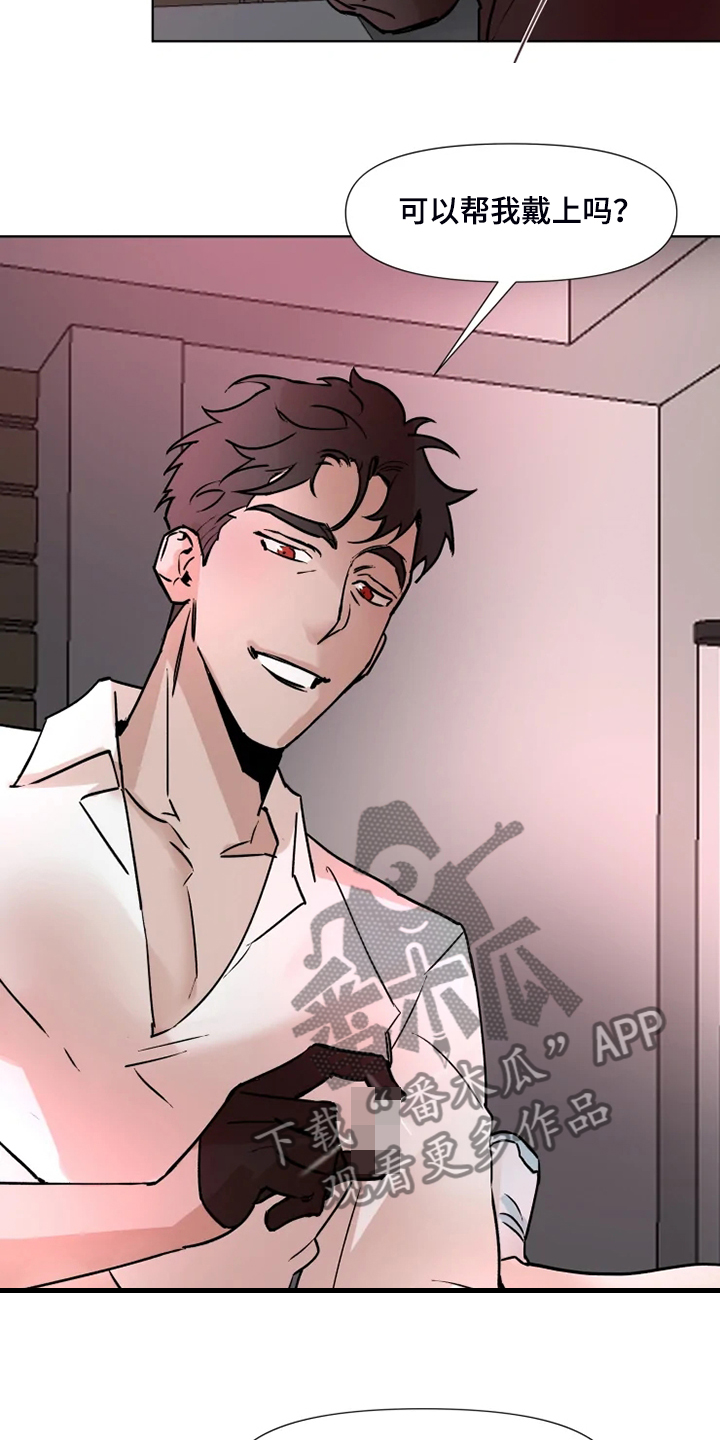 火爆香蕉漫画,第70章：还是一起体验2图