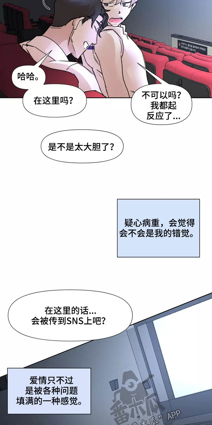 火爆香蕉文化贴漫画,第85章：【番外】回家4图