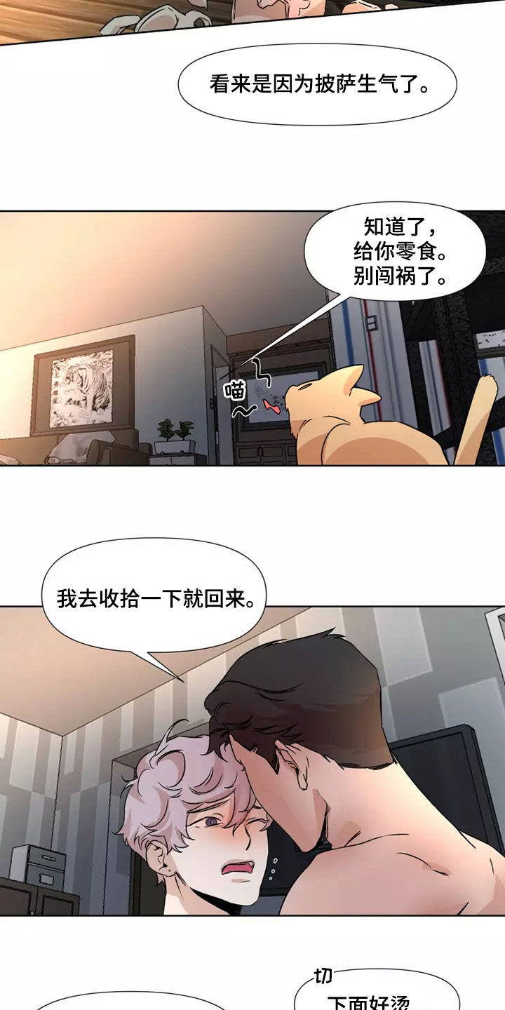 火爆香蕉售卖情况漫画,第88章：【番外】丢下3图