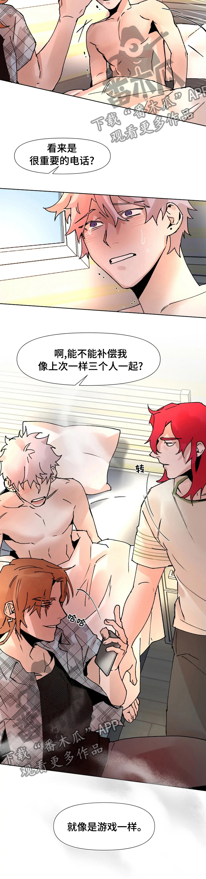 火爆香蕉漫画,第51章：像是游戏一样3图