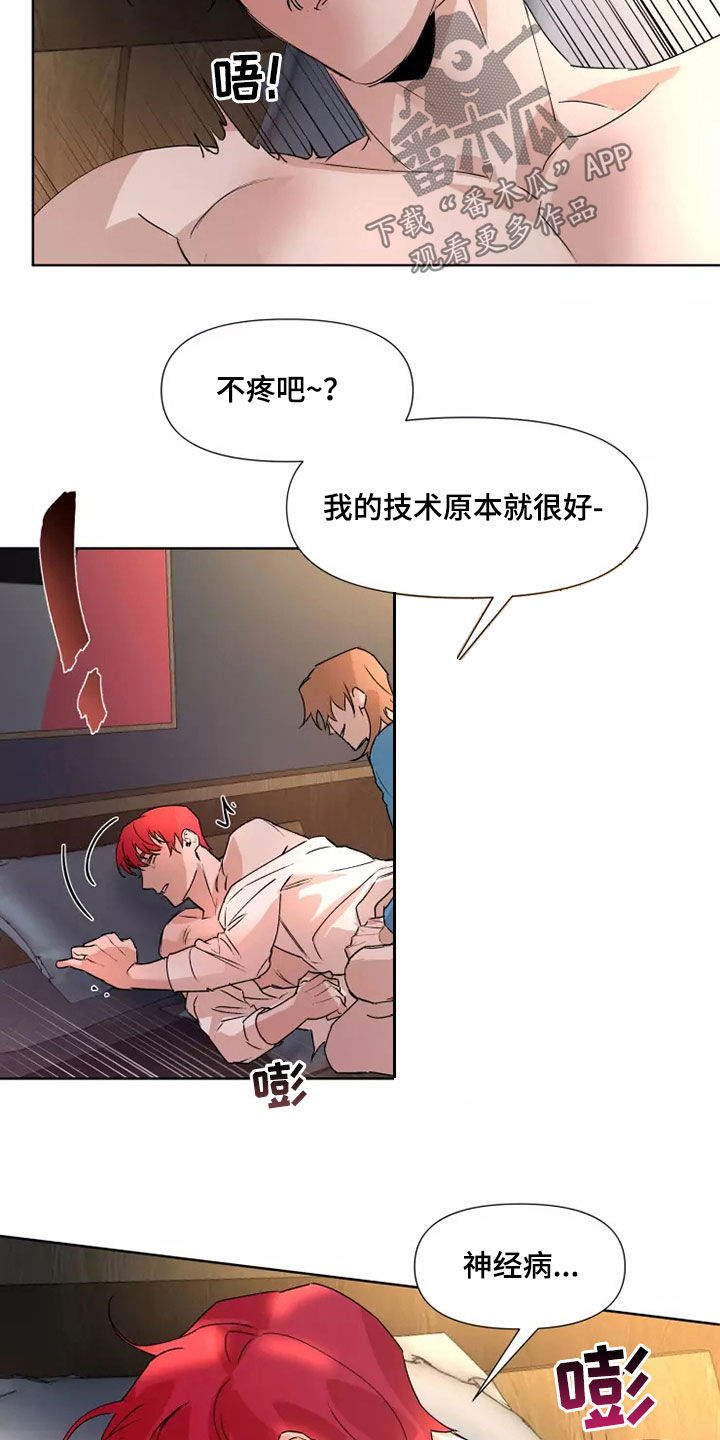 火爆香蕉漫画,第81章：【番外】没有感情4图