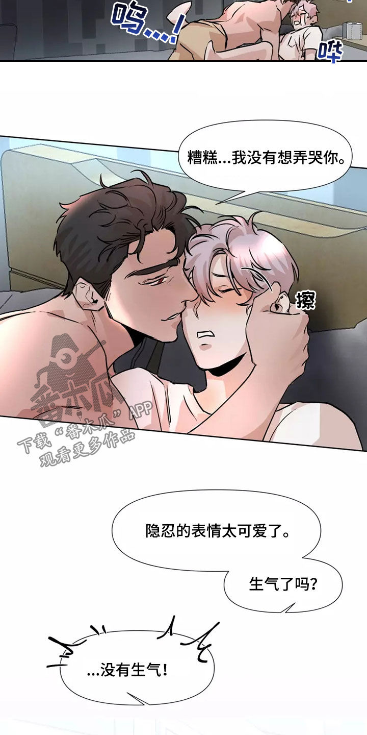 火爆香蕉漫画,第87章：【番外】猜猜看3图