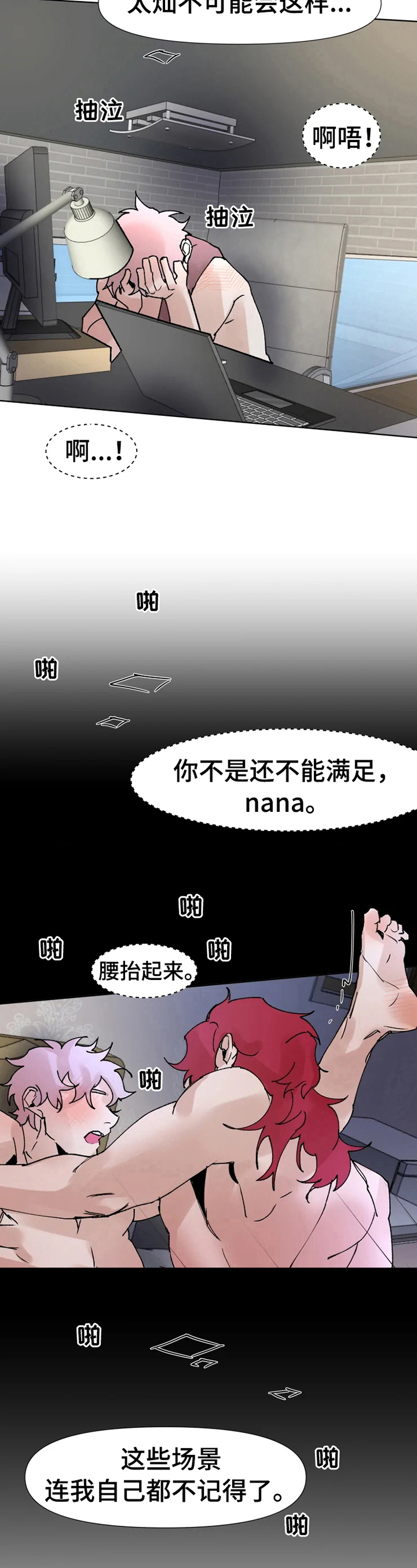 火爆香辣虾加盟漫画,第37章：无法信任4图