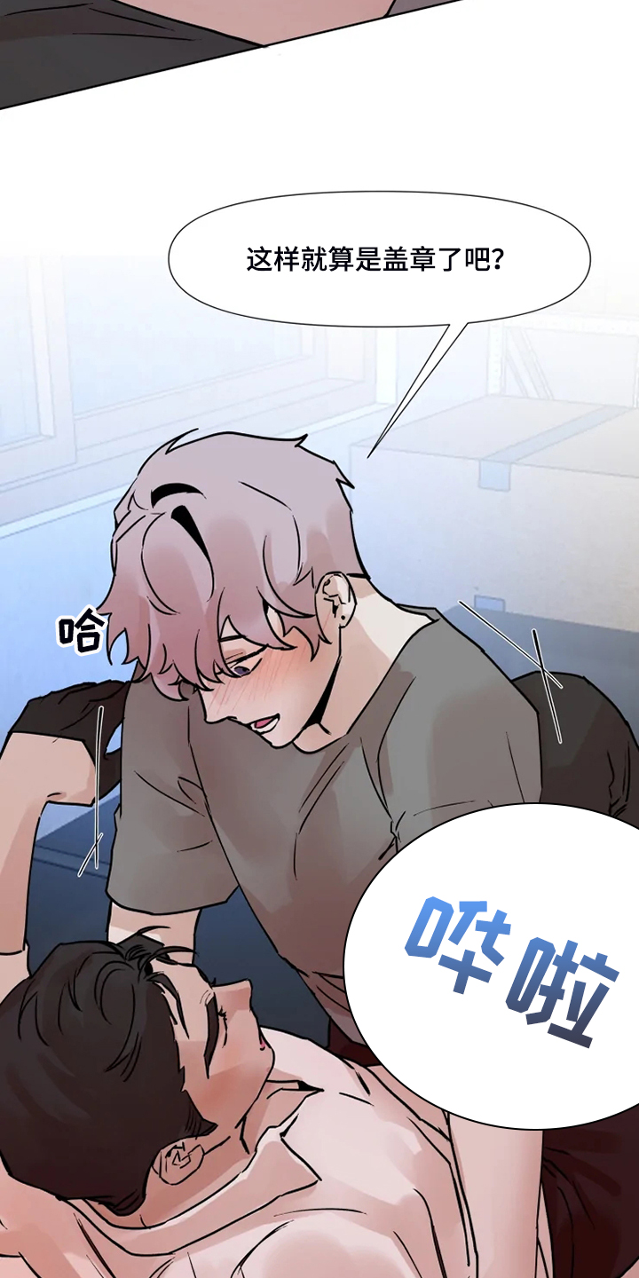 火爆香蕉漫画,第75章：【完结】留下点什么2图