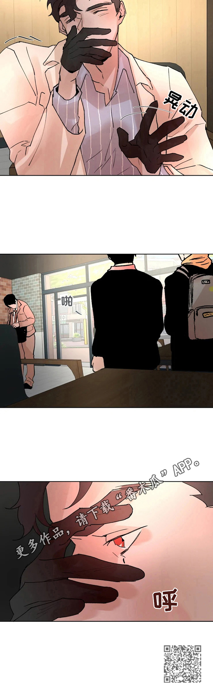 火爆香蕉文化贴漫画,第22章：开解1图