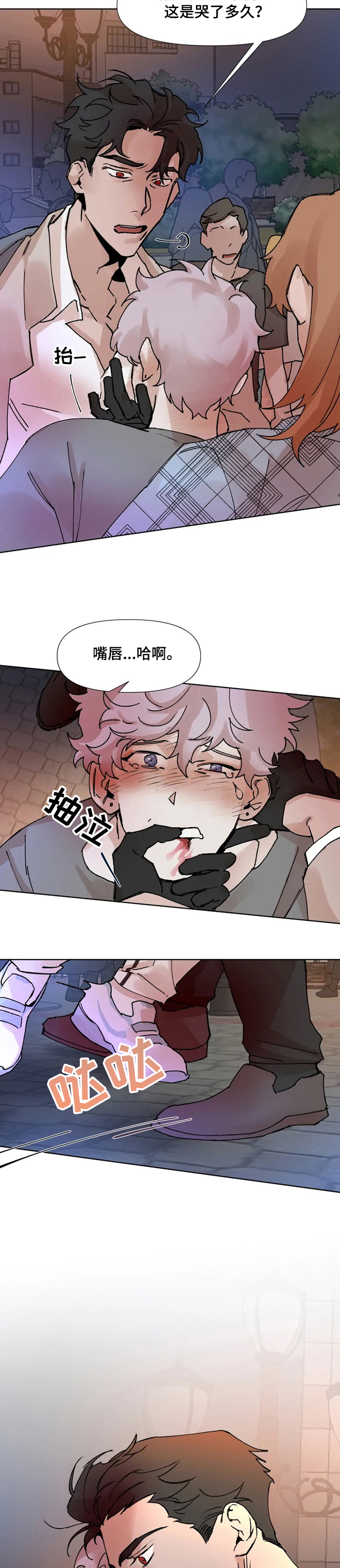 火爆香蕉漫画,第59章：及时赶到5图