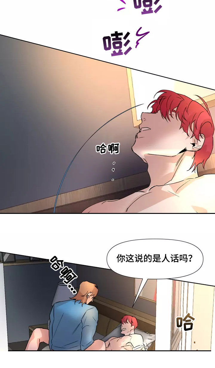 火爆香蕉漫画,第81章：【番外】没有感情4图