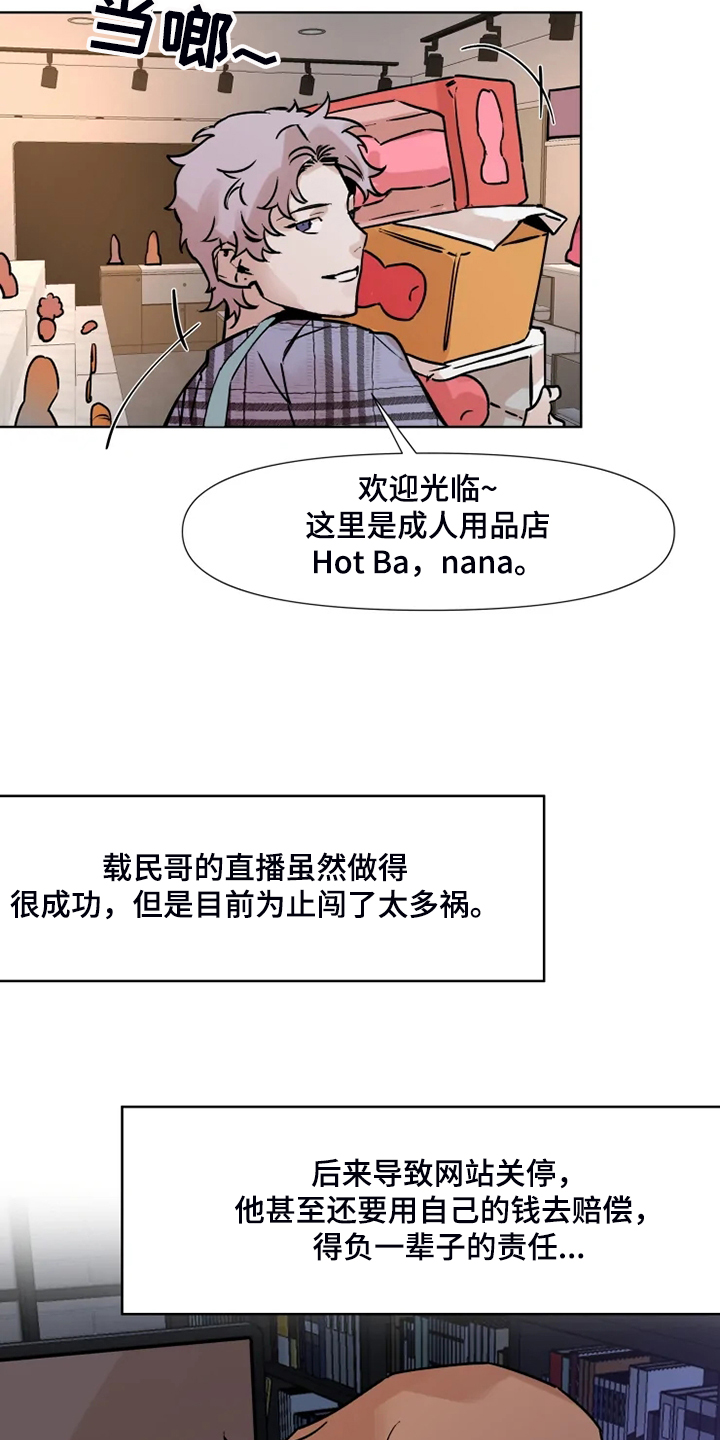 火爆香蕉漫画,第75章：【完结】留下点什么1图
