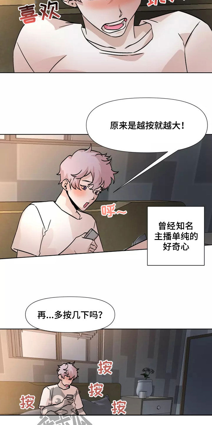 火爆香蕉漫画,第89章：【番外】还有一个5图